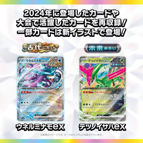 Pokémon TCG: Terastal Festival sv8a BOX - NEW/Sealed (2024/12/06)
