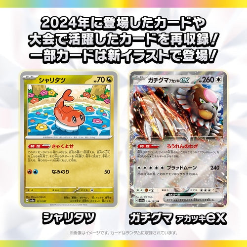 Pokémon TCG: Terastal Festival sv8a BOX - NEW/Sealed (2024/12/06)