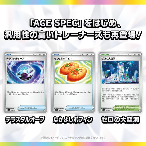 Pokémon TCG: (1 Case) Terastal Festival sv8a BOX - NEW/Sealed (2024/12/06)