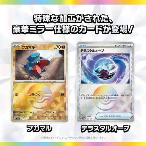 Pokémon TCG: (1 Case) Terastal Festival sv8a BOX - NEW/Sealed (2024/12/06)