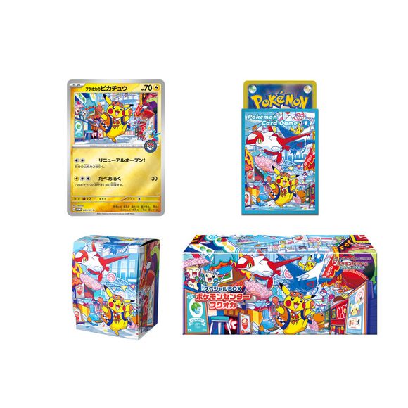 Pokemon Card Game Japanese Pokemon Center Fukuoka Pikachu Special Box Set R