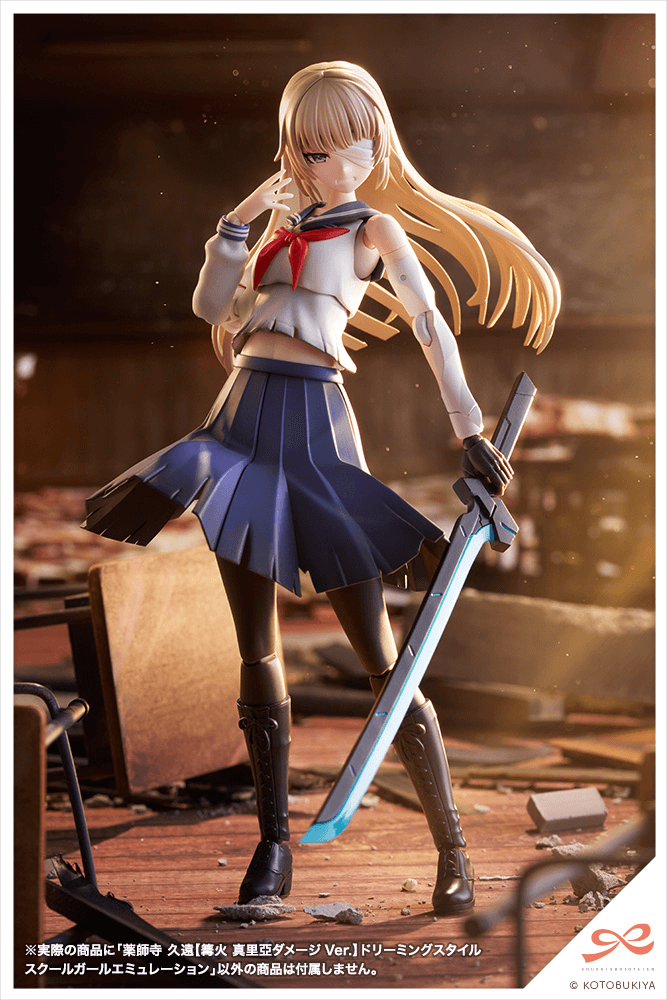 KUON YAKUSHIJI[MARIA KAGARIBI DAMAGE Ver.] SCHOOL GIRL EMULATION