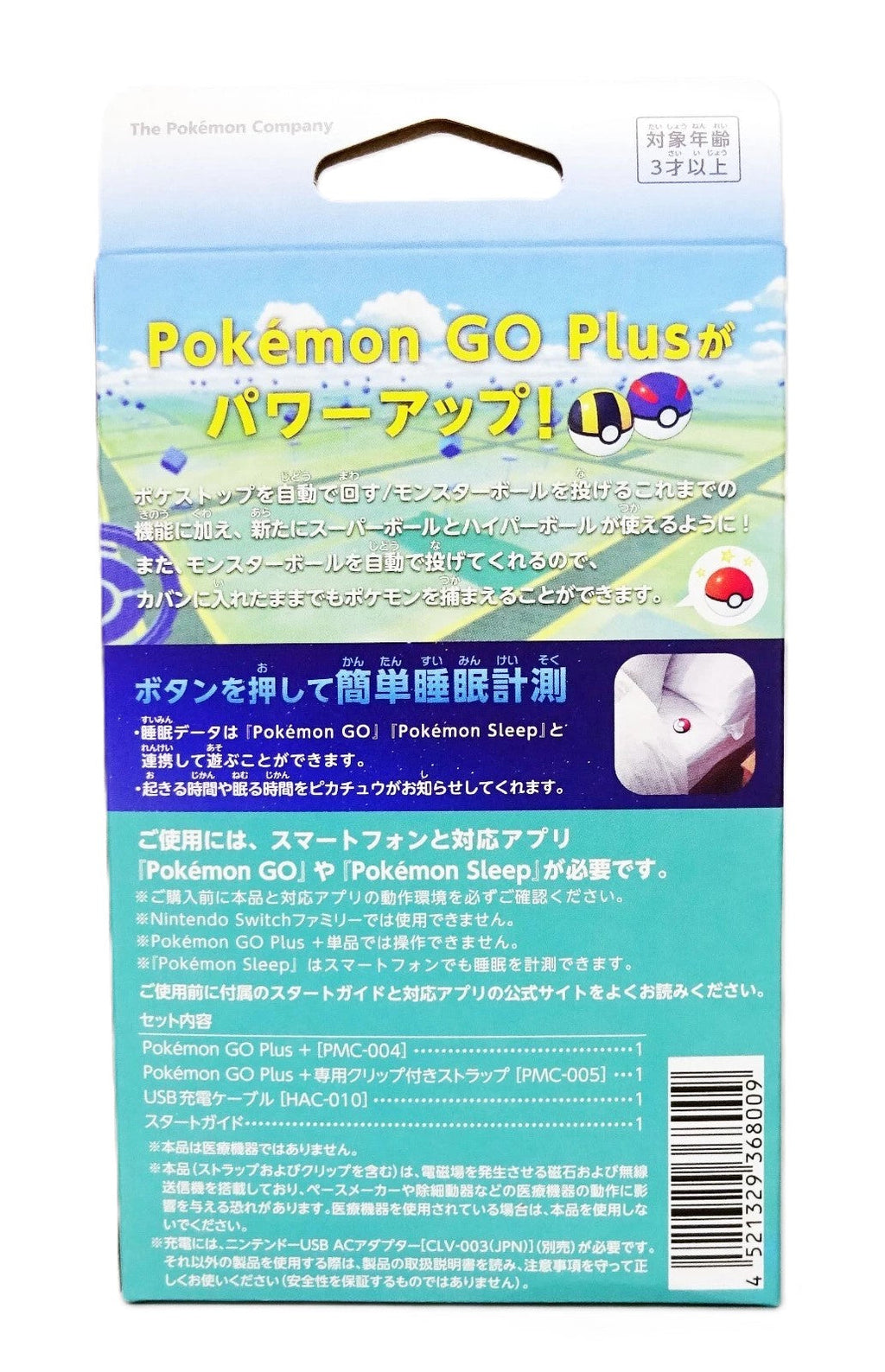 Pokemon Go Plus + [US Compatible - Japanese Packaging]