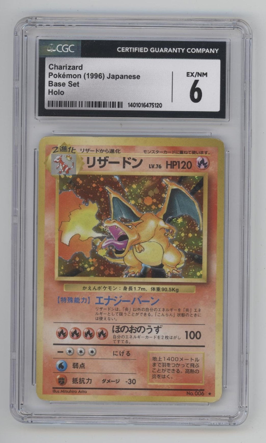 Glurak Pokémon Basis-Set Holo Japanisch CGC 6