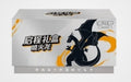 Pokemon: 2025 Chinese Exclusive "Departure" Gift Box - Charizard