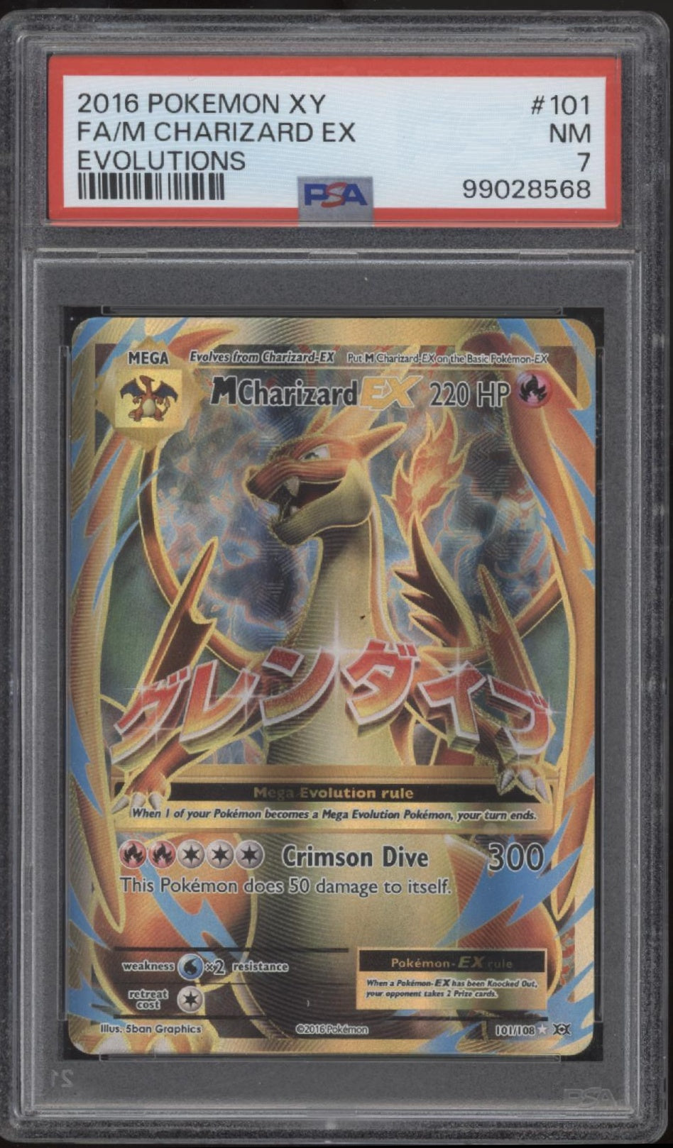 M Glurak ex Pokémon Evolutionen Full Art #101 PSA 7