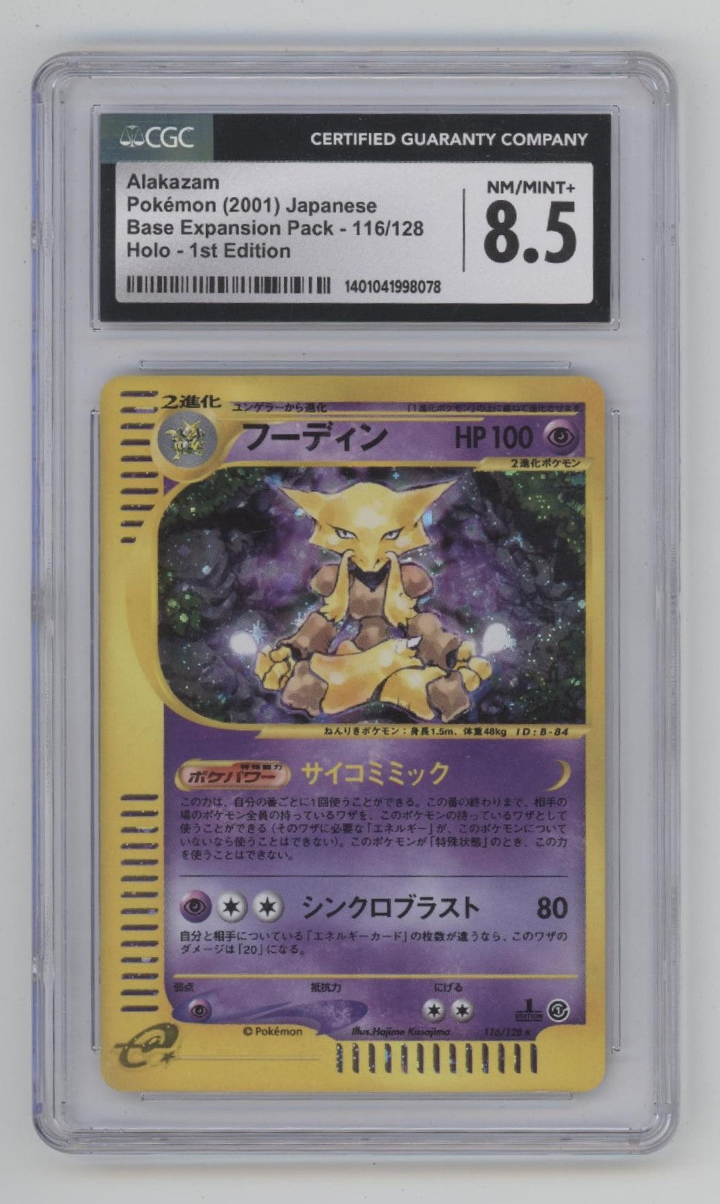 Alakazam Pokemon Base Expansion Pack Holo 1st Edition Japanese #116 CGC 8.5
