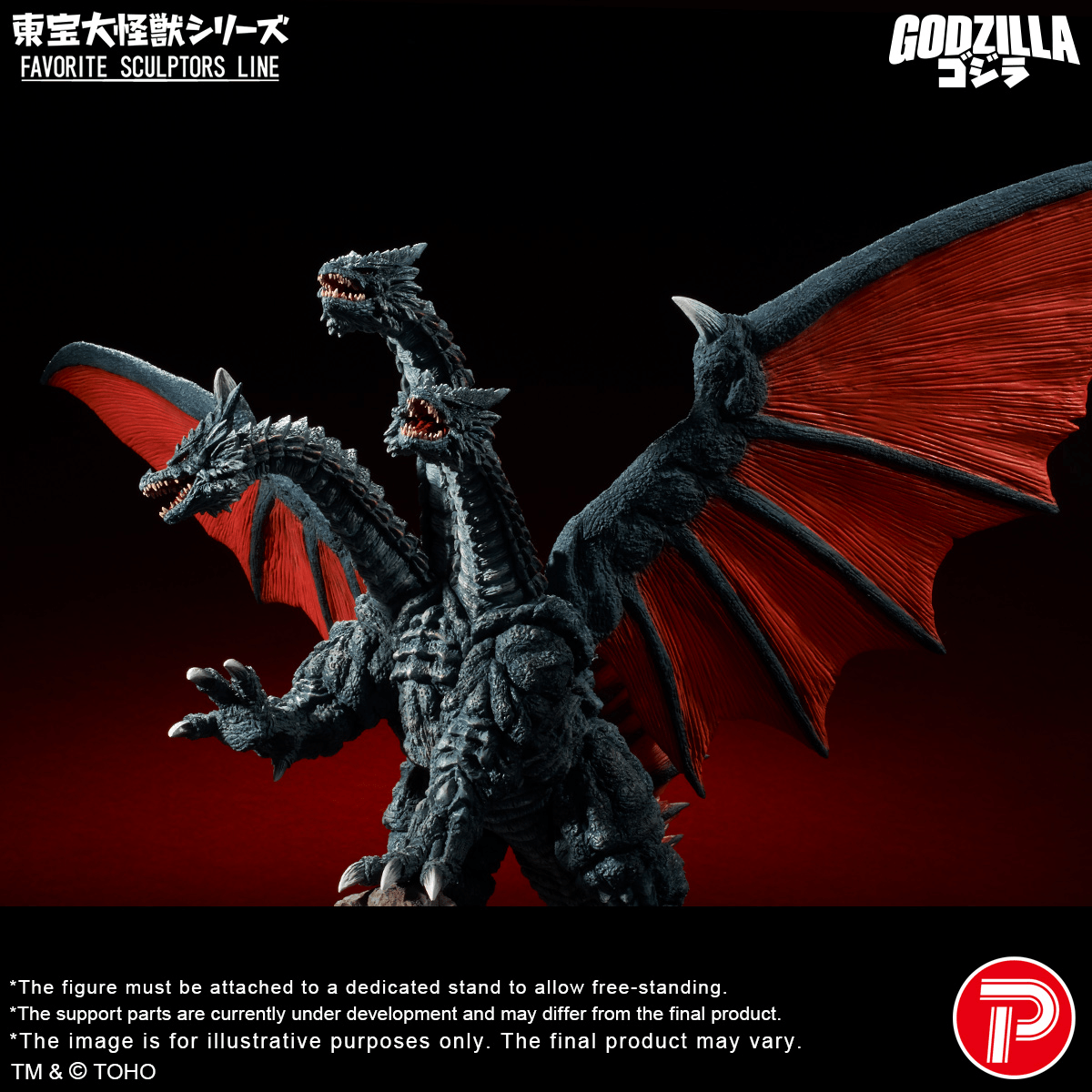 TOHO Daikaiju Series FAVORITE SCULPTORS LINE Desghidorah