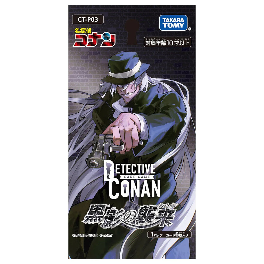 Detective Conan TCG:  (1 Case) Black Shadow Cut-in [CT-P03] BOX - NEW (2024/11/23)