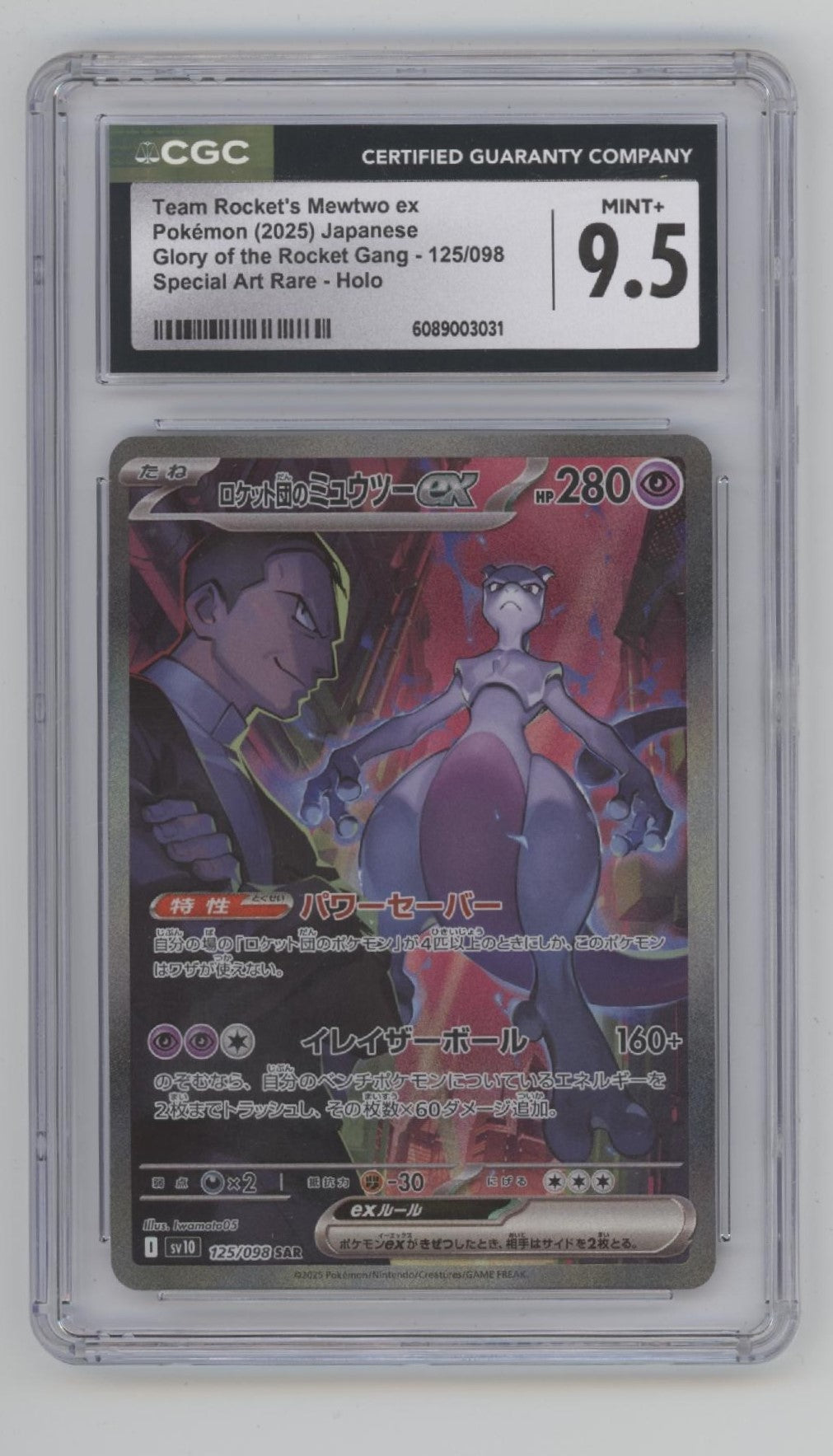 Team Rocket's Mewtwo ex Pokemon Glory of Rocket Gang Special Art Holo JP CGC 9.5