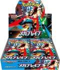 Pokemon TCG: Mega Evolution - Mega Brave Booster Box