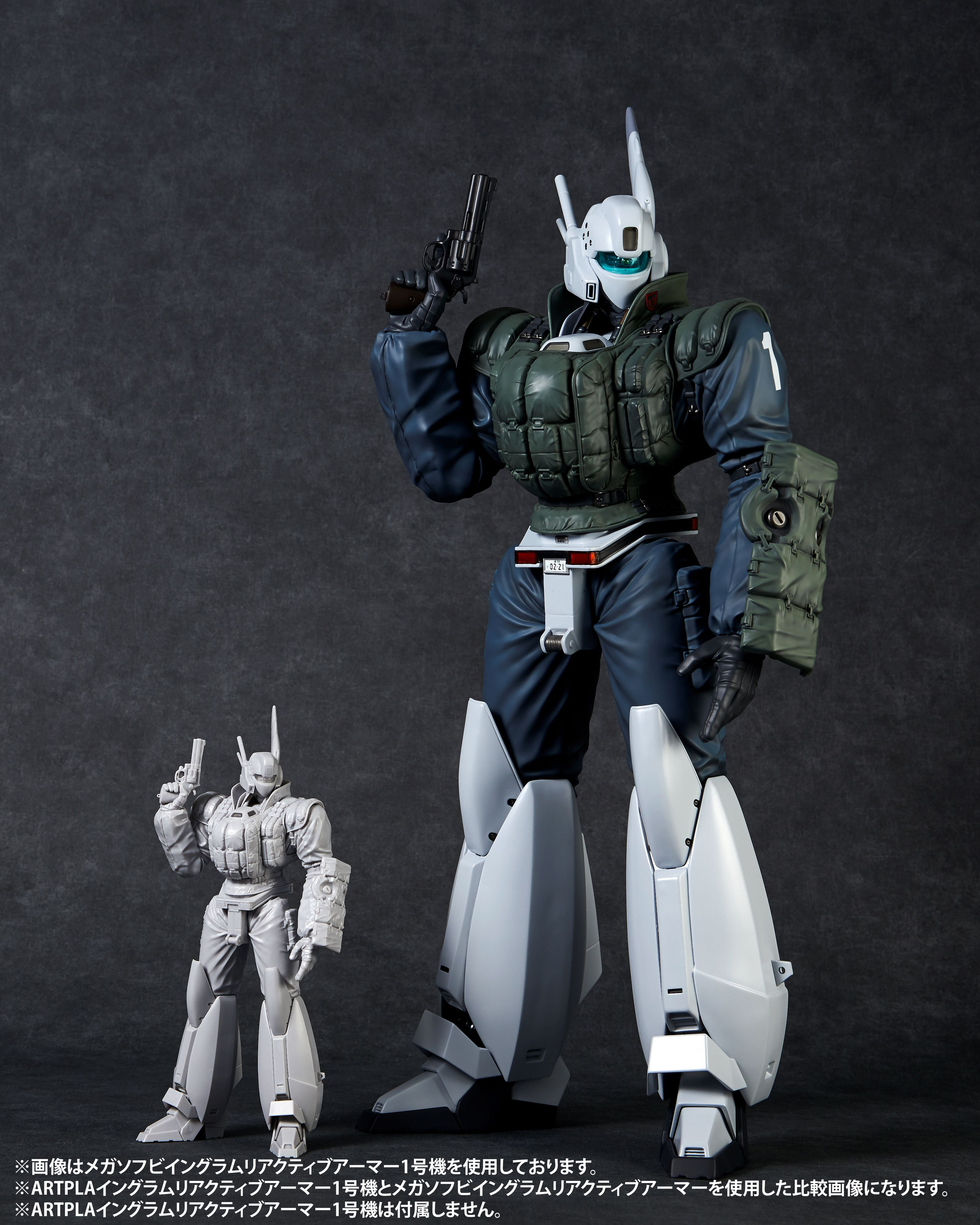 MEGA SOFT VINYL INGRAM REACTIVE ARMOR UNIT 1