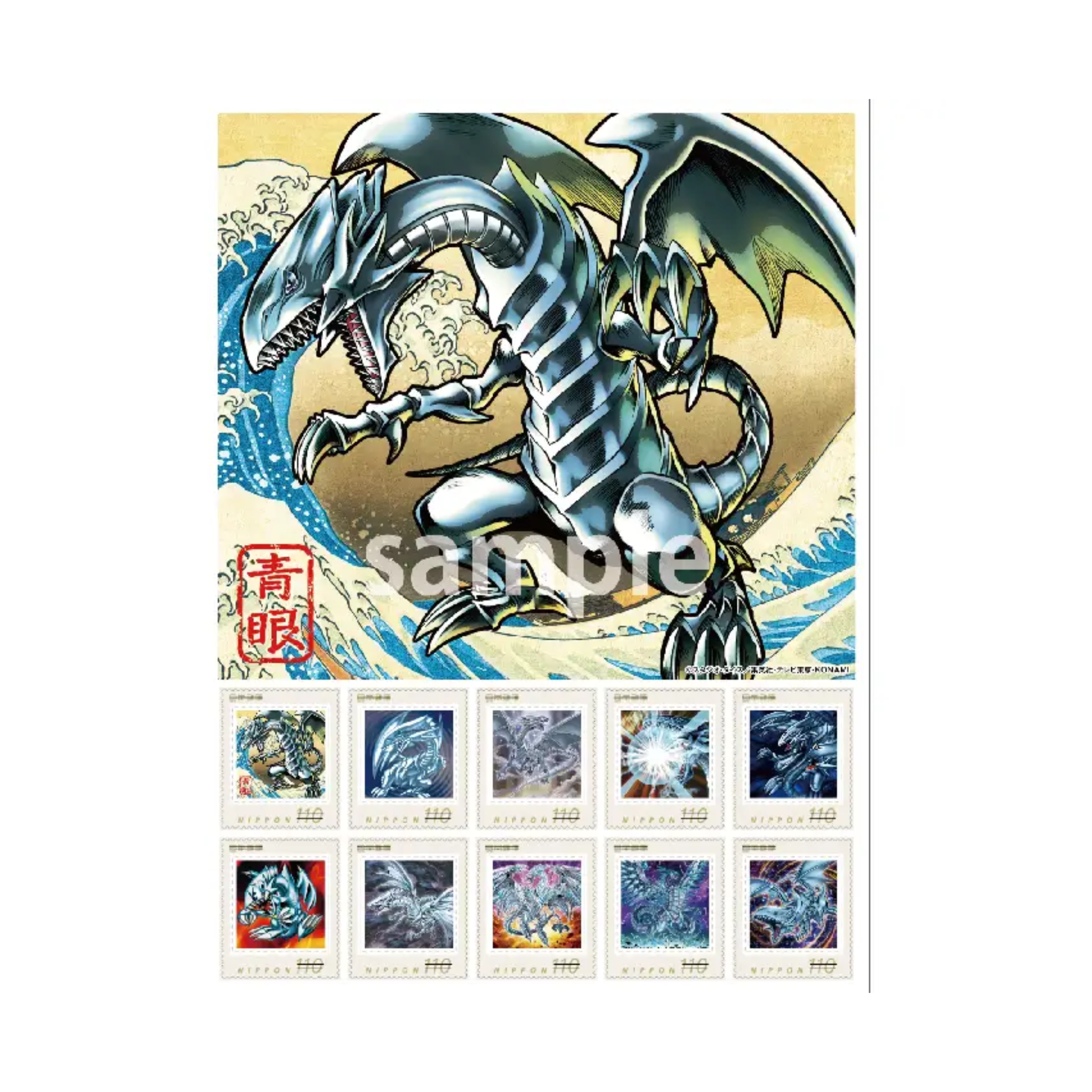 Yu-Gi-Oh! 25th Anniversary - Ukiyo-e Blue Eyes Stamp Set