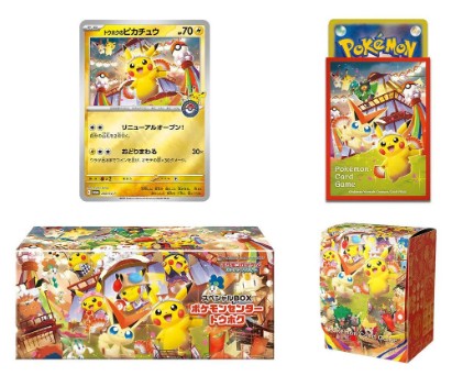 All 3 Pokemon Center Special Boxes - 1x Hiroshima, 1x Tohoku, and 1x Fukuoka