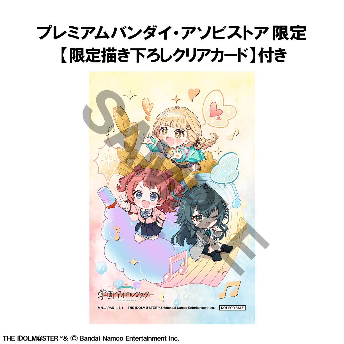 FigUnity Gakuen IDOLM＠STER【with gift】