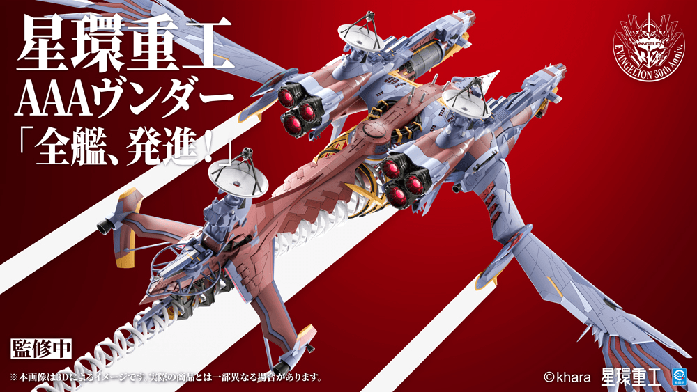 Ultra Scale AAA Wunder(Pre-Assembled Finished Model Ver.)