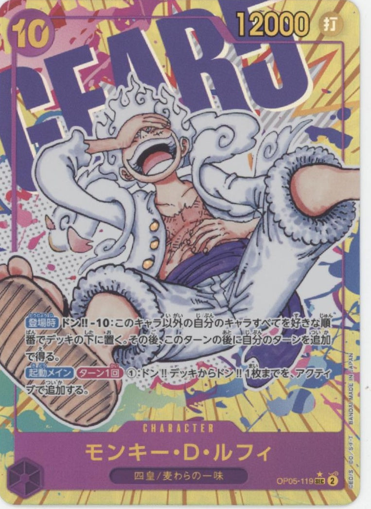 Monkey D. Ruffy One Piece Card Game OP05 Gear 5 Japanisch #119