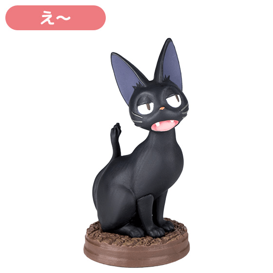 So Many Poses! Jiji Blind Box Figure "Kiki's Delivery Service" (Box/6)