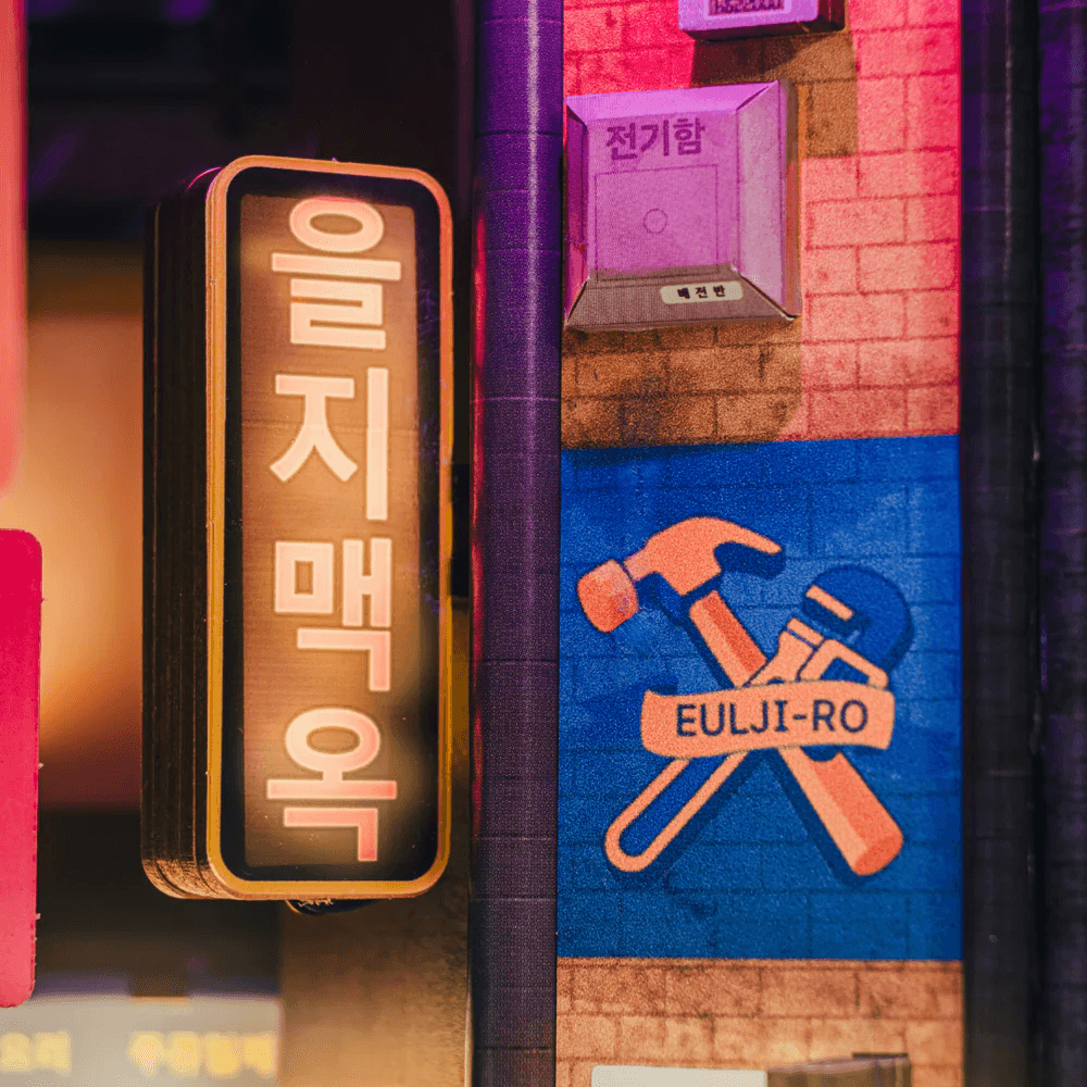 Seoul Hipjiro Book Nook Kit(8881300806071)