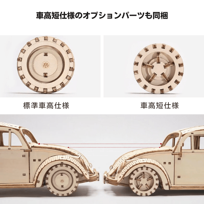 wa-gu-mi Volkswagen Type 1 Beetle