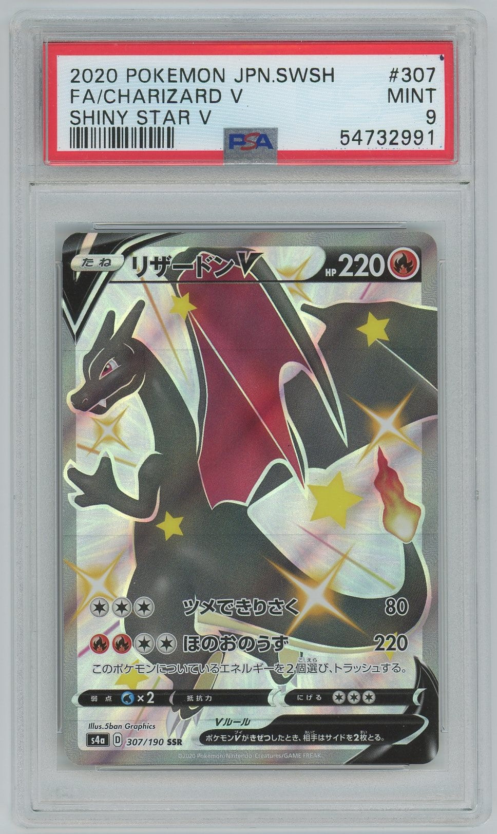 PSA (MINT 9) Fa/charizard V #307 (Japanese) - Pokemon Japanese Sword & Shield Shiny Star V (#54732991)
