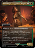 Cleopatra, Exiled Pharaoh (Greek) (Serial Numbered) - Universes Beyond: Assassin's Creed (ACR)