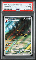2025 Pokemon Simplified Chinese Cbb2 C-Gem Pack Vol 2 #15 Umbreon PSA 10
