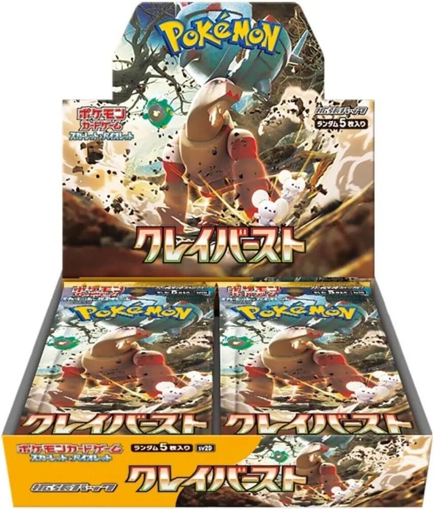 Clay Burst Booster Box - SV2D