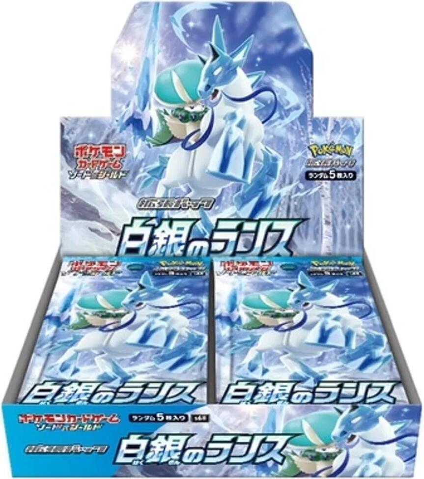 Silver Lance Booster Box - S6H: Silver Lance (S6H)