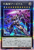 Yu-Gi-Oh! -[New] Divine Arsenal AA-ZEUS - Sky Thunder (Left Facing/Damaged) [Quarter Century Secret] - QCAC-JP014 - Quarter Century Art Collection