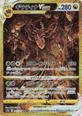 Giratina VSTAR (261/172) (S12a)