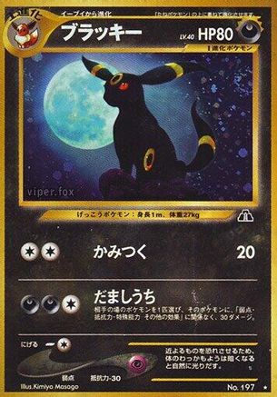 Umbreon  - Japanese Crossing the Ruins Holofoil