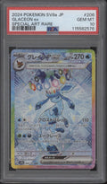 Glaceon ex Pokemon Terastal Festival ex Special Art Rare Japanese #206 PSA 10