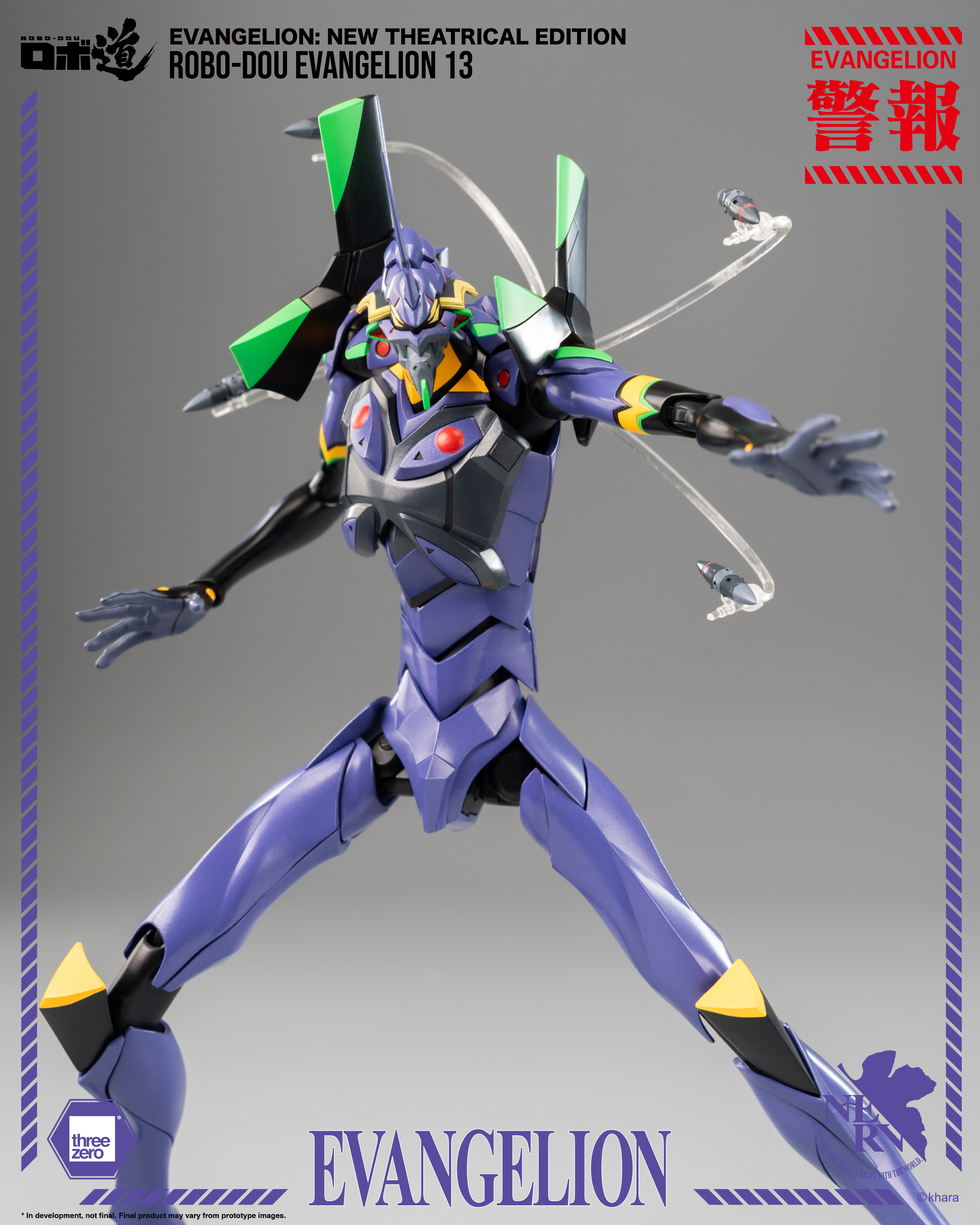 Evangelion: New Theatrical Edition - ROBO-DOU Evangelion 13
