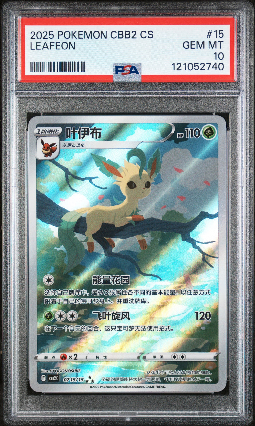 LEAFEON 2025 POKEMON SIMPLIFIED CHINESE CBB2 C-GEM PACK VOL 2 PSA GEM MT 10