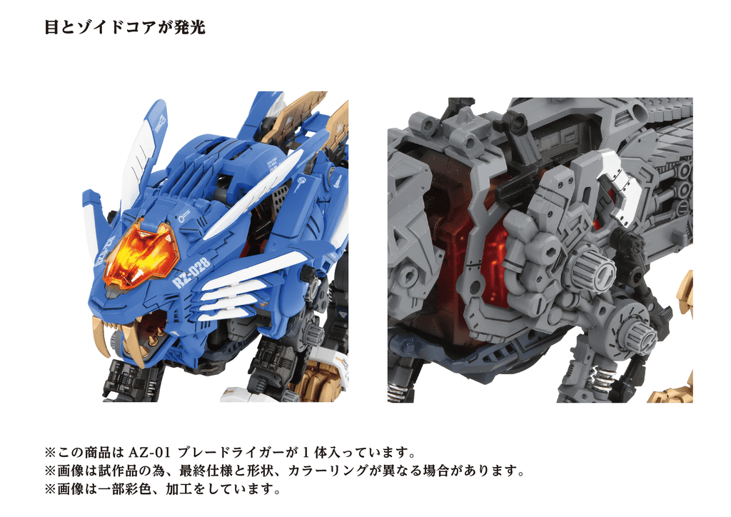 AZ-01 Blade Liger