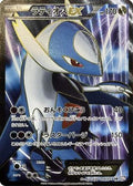 Latios EX - 054/051 (054/051) [JP BW8 Spiral Force] 1st Edition Holofoil
