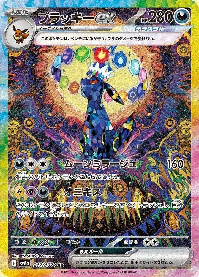 Nachtara ex (217/187) (SV8a)