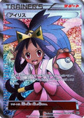 Iris - 082/076 (082/076) [JP BW9 Megalo Cannon] 1st Edition Holofoil