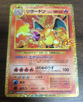 Pokémon TCG: Charizard 001/025 S8a-P - 25th ANNIVERSARY COLLECTION- [RANK: S]