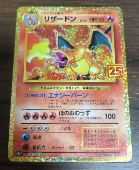 Pokémon TCG: Charizard 001/025 S8a-P - 25th ANNIVERSARY COLLECTION- [RANK: S]