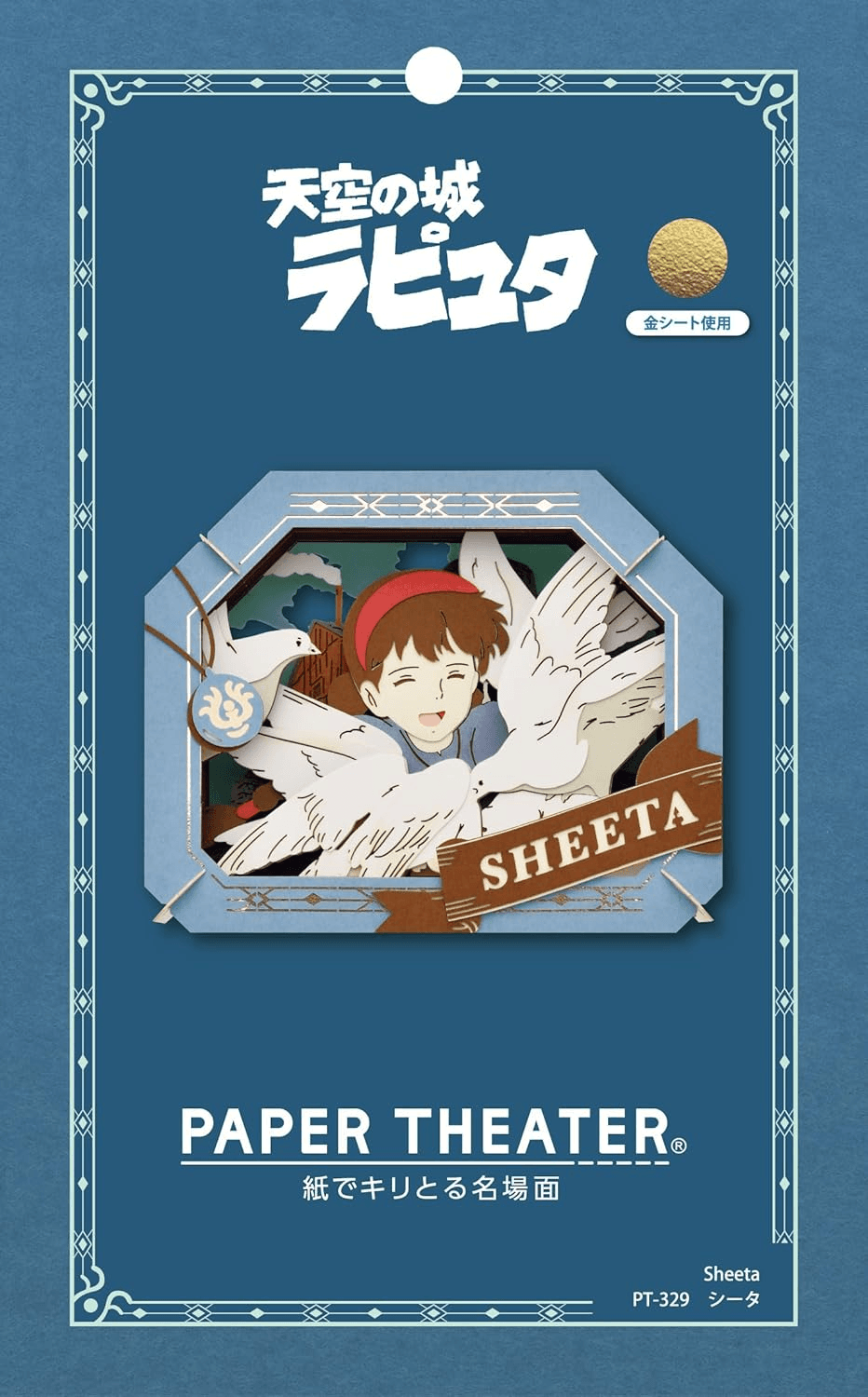 PT-329X Laputa Sheeta "Castle in the Sky" (Box/6)