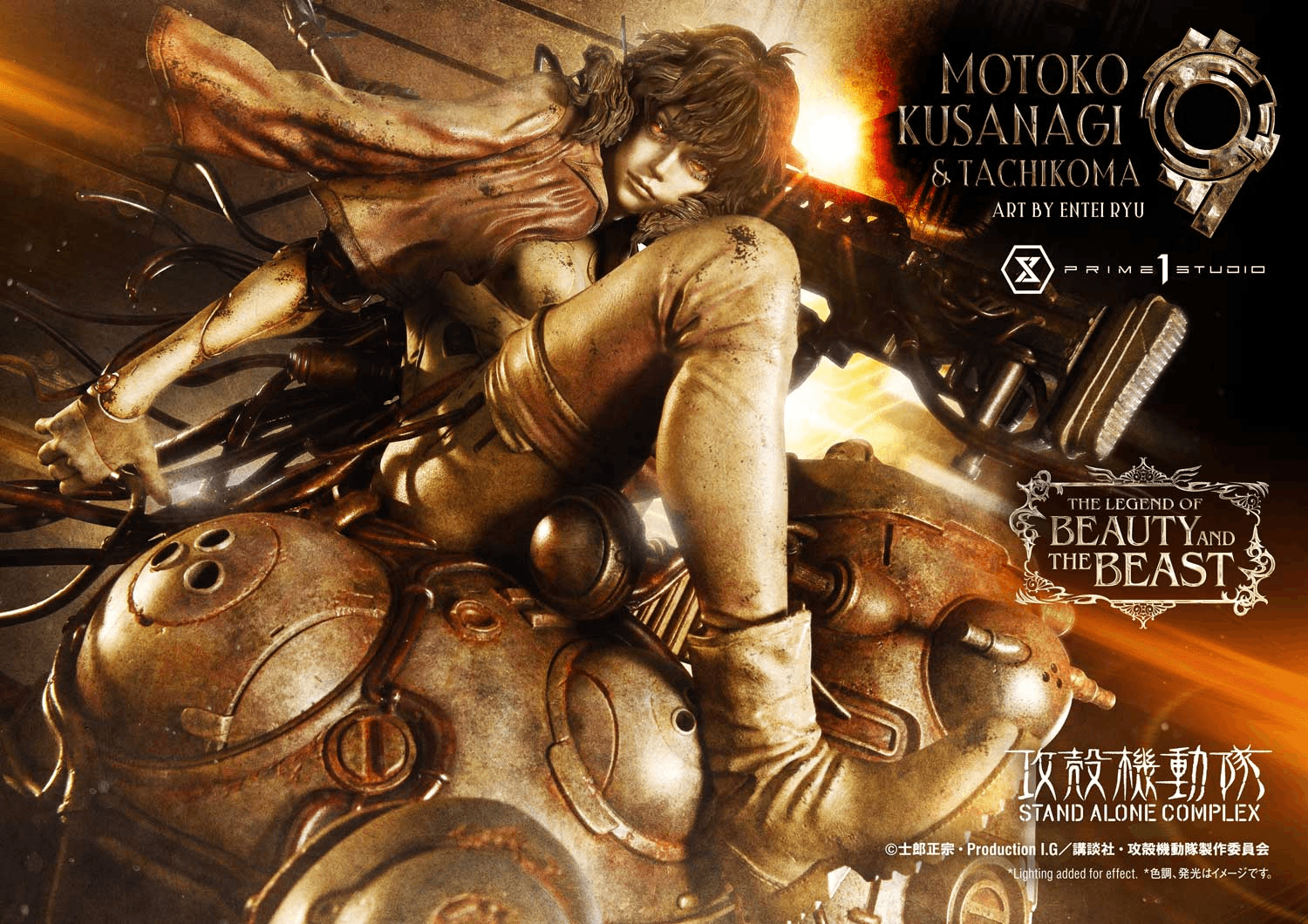 The Legend of Beauty and the Beast GHOST IN THE SHELL STAND ALONE COMPLEX Motoko Kusanagi &amp; Tachikoma Art by Entei Ryu