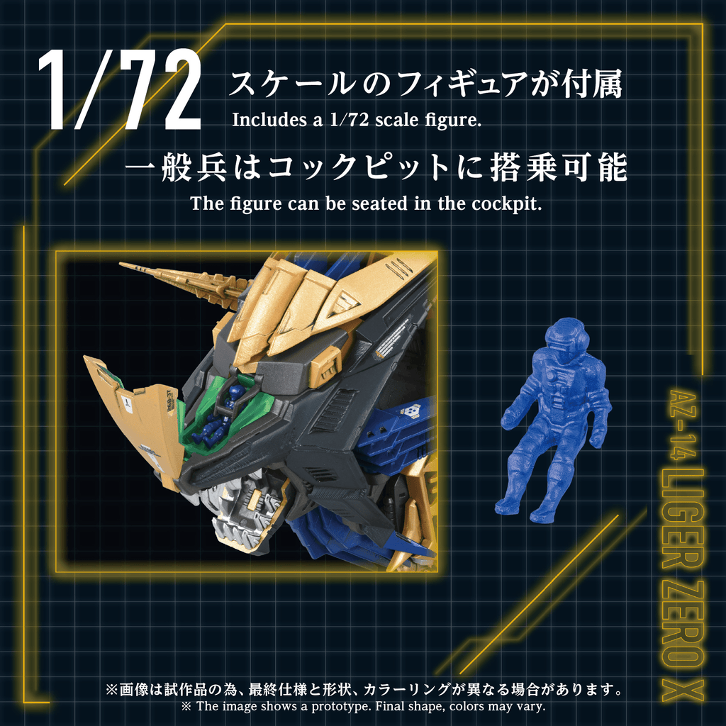 AZ-14 LIGER ZERO X