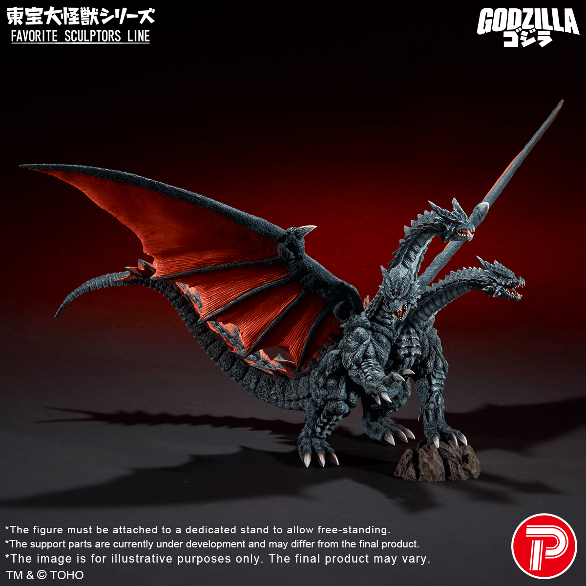TOHO Daikaiju Series FAVORITE SCULPTORS LINE Desghidorah