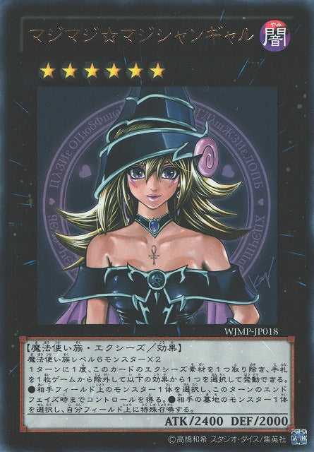 Dark Magician Girl Pack Yu-Gi-Oh! OCG