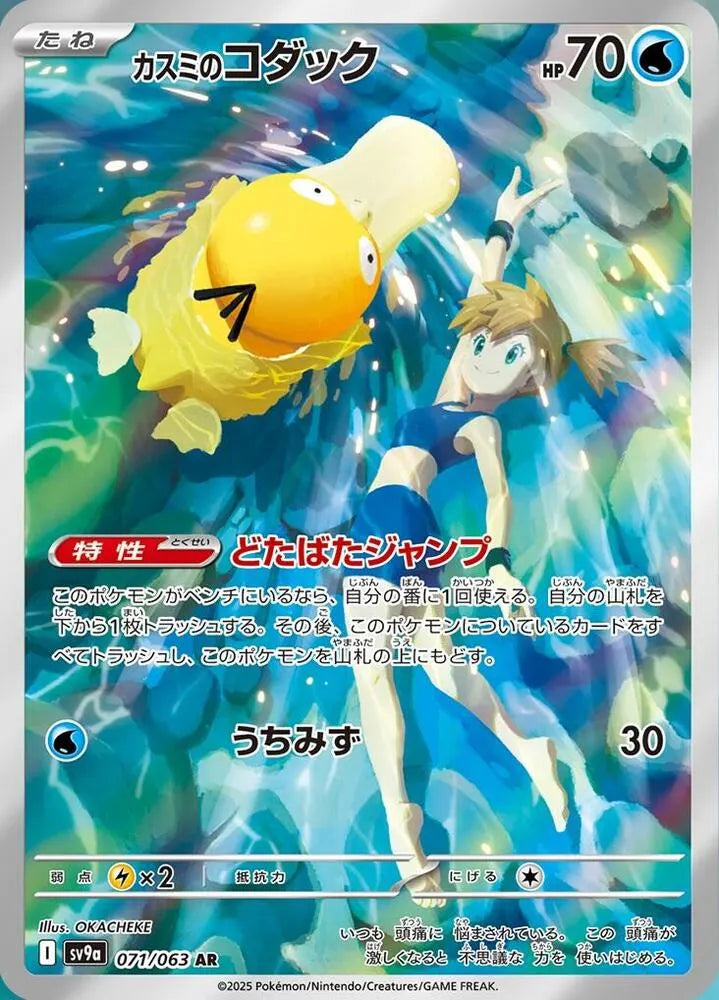 Pokemon Heat Wave Arena Booster Box (Japanese)