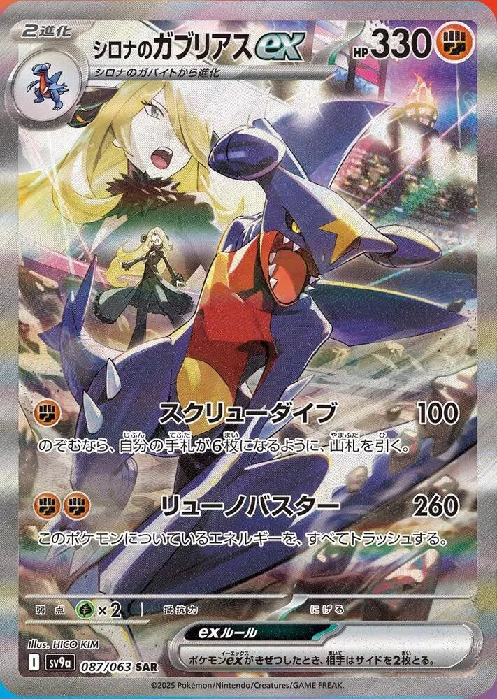 Pokemon Heat Wave Arena Booster Box (Japanese)