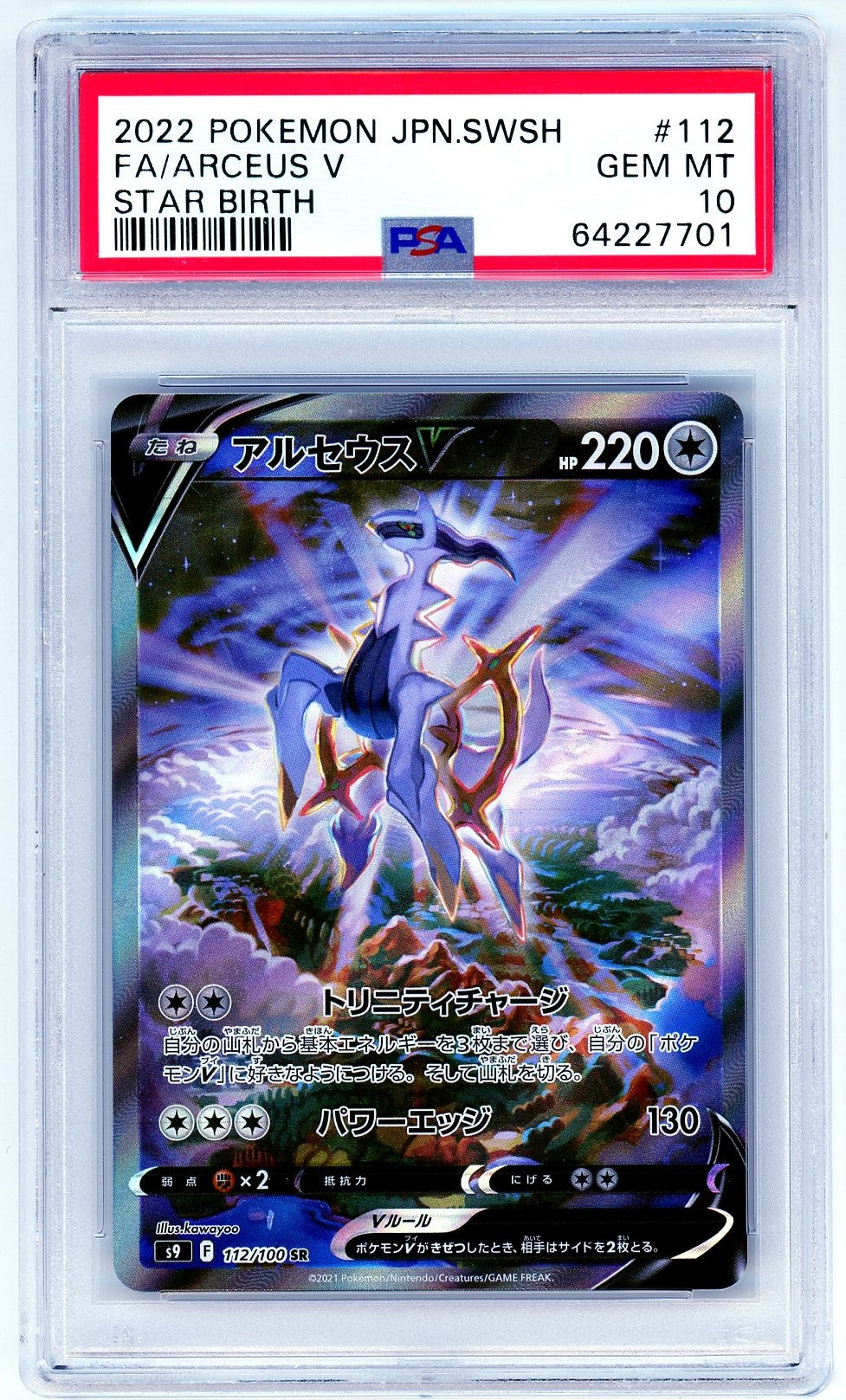 PSA (Gem MT 10) Fa/Arceus V #112 (Japanese) - Pokemon Japanese Sword & Shield Star Birth (64227701)