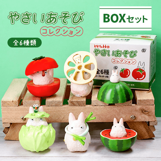 Small Totoro Hide and Seek Vegetables Collection (Seasonal) "My Neighbor Totoro" (Box/6)